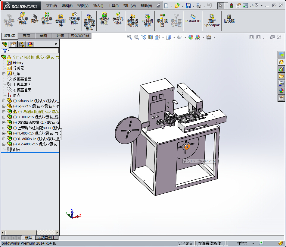 全自动包装机全自动编带机